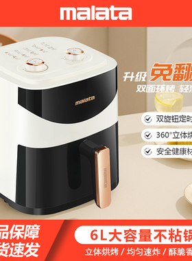 万利达空气炸锅6升可视空气炸锅多功能双旋钮家用大容量AF05