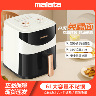 万利达空气炸锅6升可视空气炸锅多功能双旋钮家用大容量AF05