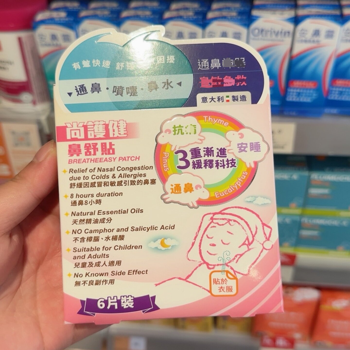 香港万宁代购意大利SanteCare尚护健鼻舒贴6片幼儿童宝宝通鼻塞贴