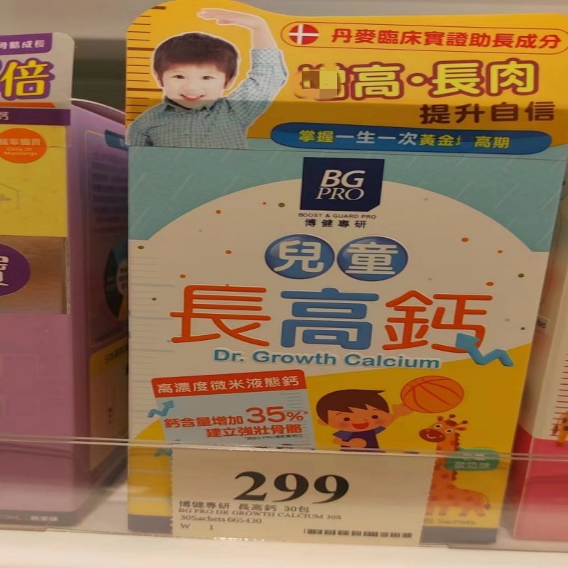 香港万宁代购儿童长高钙 高浓度微米液体钙 芒果酸奶味30包