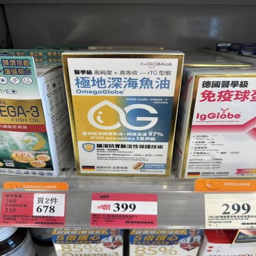 香港万宁代购德国医学级极地深海鱼油60粒高纯度高吸收肠溶保鱼油