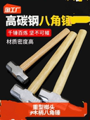 八角锤榔头工具多功能一体铁锤工地砸墙专用电工木工家用连体锒头
