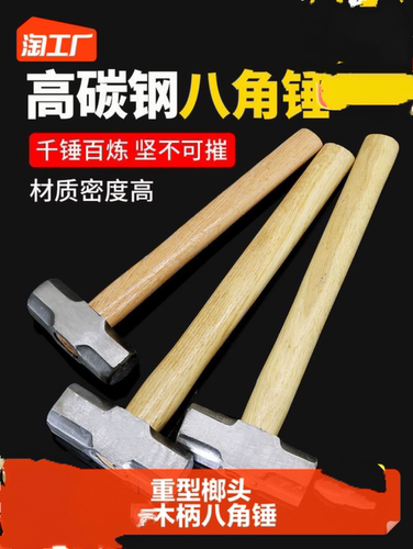 八角锤榔头工具多功能一体铁锤工地砸墙专用电工木工家用连体锒头