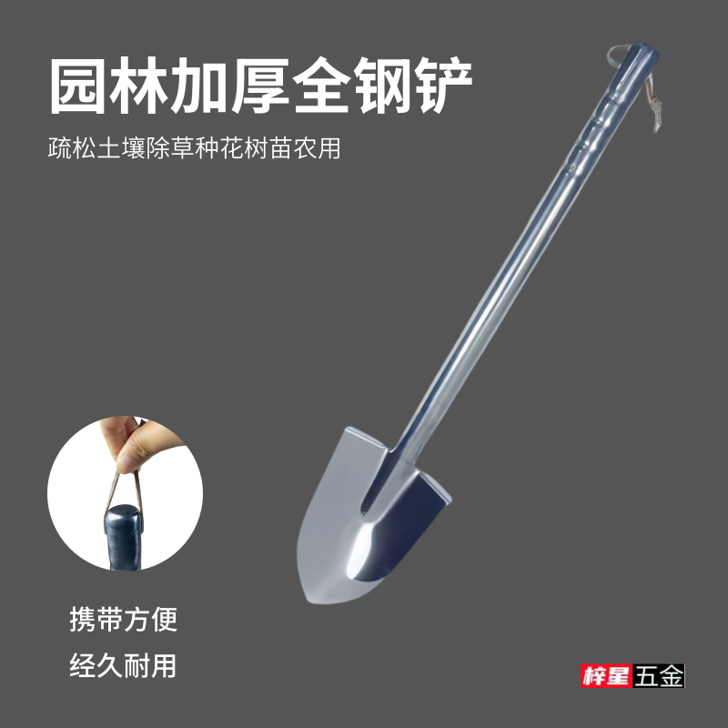 户外园林铲庭院长柄铲家用加厚不锈钢铁锹花园铲子农用铲雪工兵铲,鲜花速递/花卉仿真/绿植园艺,铲子,淘宝优惠券,粉丝福利购,淘宝优惠卷