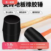 橡胶锤橡皮锤贴瓷砖胶锤铺地砖皮锤橡皮锤子实心橡胶小榔头安装 锤