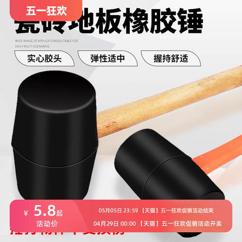 橡胶锤橡皮锤贴瓷砖胶锤铺地砖皮锤橡皮锤子实心橡胶小榔头安装锤