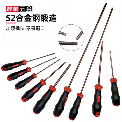 内六角螺丝刀小六角扳手组合套装工具加长直柄六棱多功能扳手起子