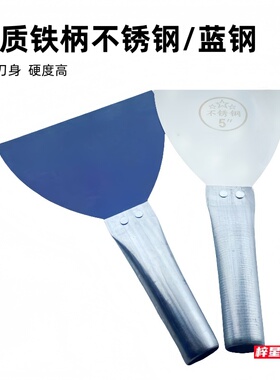 铁柄加厚油灰刀抹灰泥刀腻子批灰刀铲刀油漆工具刮大白填墙缝灰刀