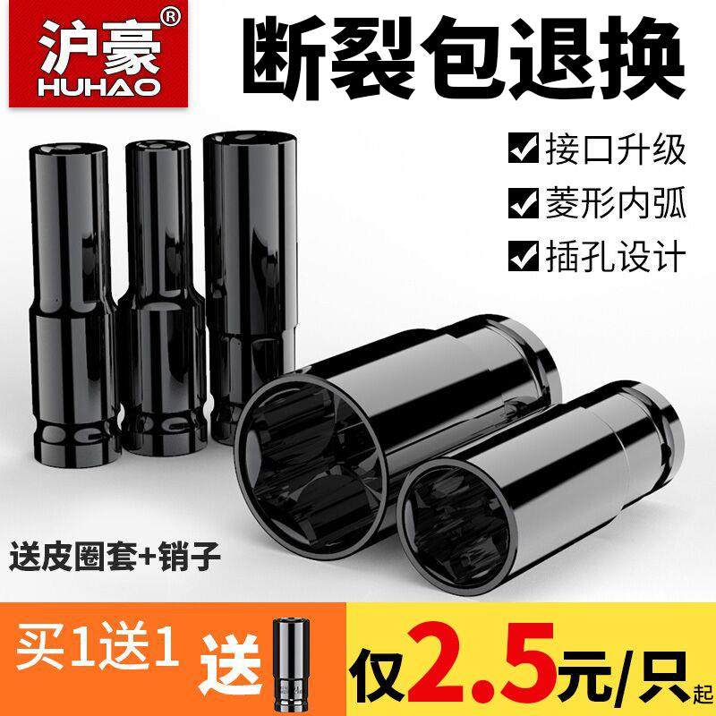 电动扳手套筒头全套加长内六角螺丝电钻风炮7 8 14mm风批套筒套装,五金/工具,6角套筒,淘宝优惠券,粉丝福利购,淘宝优惠卷