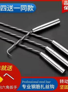 正品洪华螺纹带滚珠钢筋工手动扎丝不锈钢加长轴承灵活耐用扎钩子