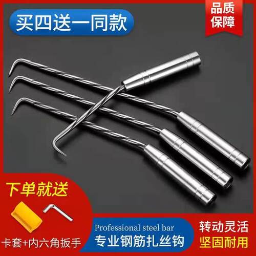 正品洪华螺纹带滚珠钢筋工手动扎丝不锈钢加长轴承灵活耐用扎钩子