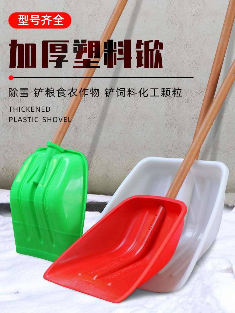 加厚钢化塑料锹粮食铲家用塑料锨大号塑料铲子垃圾铲方头掀头雪掀,农机/农具/农膜,锹,淘宝优惠券,粉丝福利购,淘宝优惠卷