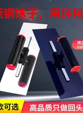 蓝钢无钉抹子刮腻子批灰刀抹刀刮刀工具腻子刮板批刀抹灰刀