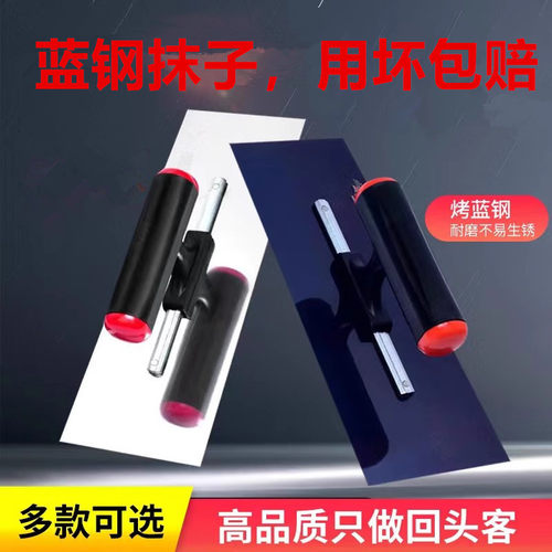 蓝钢无钉抹子刮腻子批灰刀抹刀刮刀工具腻子刮板批刀抹灰刀