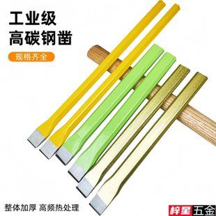 凿子扁凿钢凿子高硬度特硬切铁王凿石头神器凿铁专用凿子尖凿六角