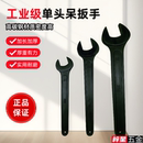 单头呆扳手 重型开口工具多功能死口扳手加长叉口锻打发黑加厚扳