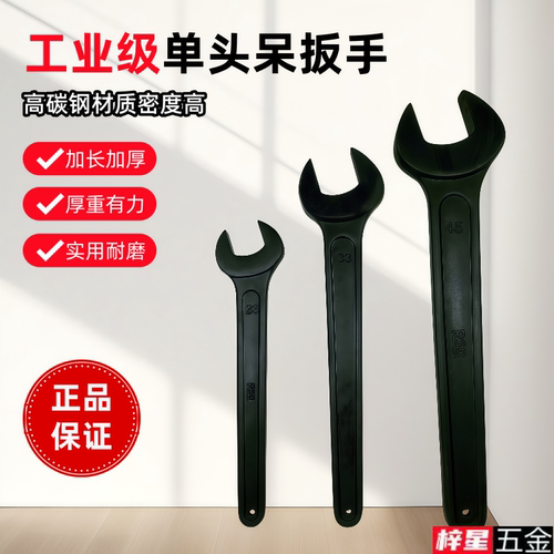 单头呆扳手 重型开口工具多功能死口扳手加长叉口锻打发黑加厚扳