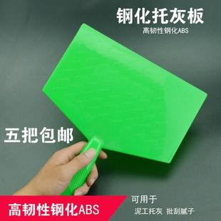 泥工工具大全大板刮腻子油漆工批灰工具抹墙神器抹灰搓板塑料硅藻