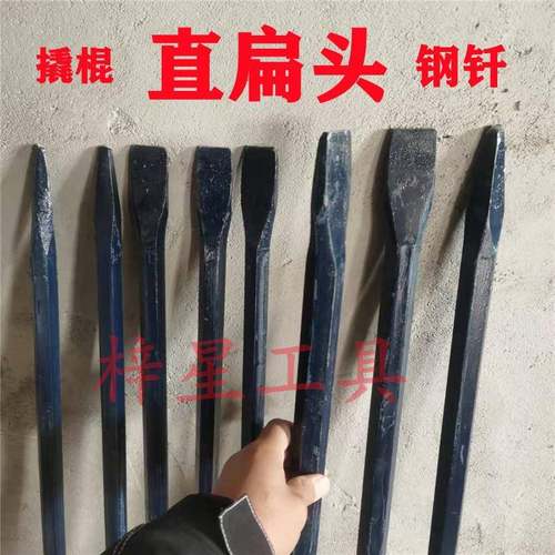 扁头撬棍特种钢撬棒钢钎撬杠拆木箱轮胎钢钎道轨钢锰钢直扁头撬棒