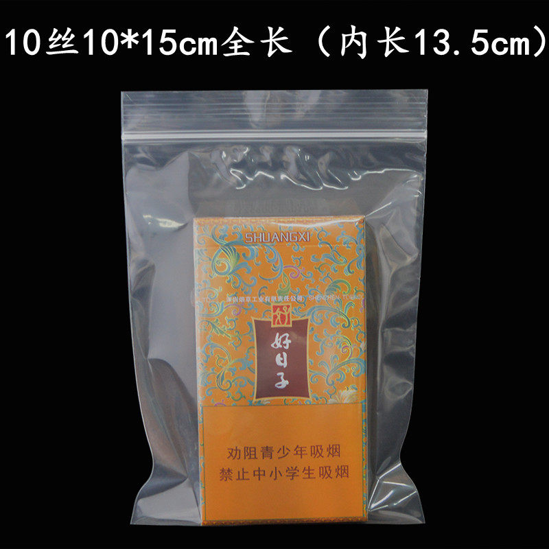现货5号PE自封袋10丝10*15cm密封袋塑料袋药材分装袋食品包装袋子