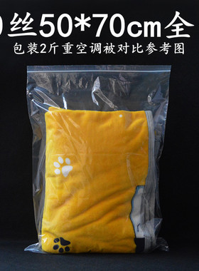 透明大号PE自封袋 10丝50*70cm封口袋收纳袋密封袋棉被包装袋胶袋