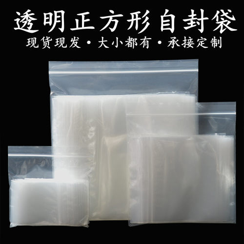 鑫隆盛PE正方形密封袋茶饼包装袋