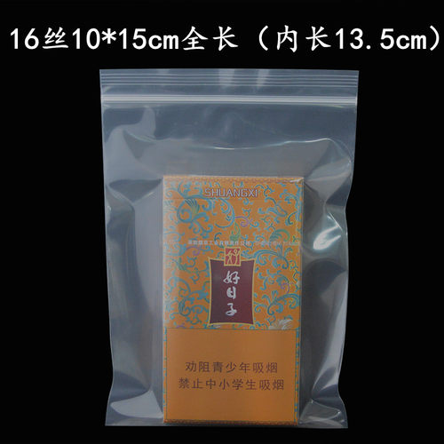 现货鑫隆盛透明自封口袋小塑料袋