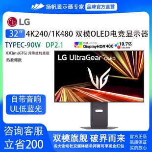 LG 32GX870A  32英寸OLED双模DP2.1电竞高刷显示器4K240Hz1K480Hz