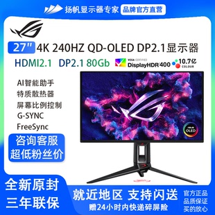 华硕PG27UCDM 第四代OLED技术满血DP2.1游戏显示器 27英寸4K240Hz