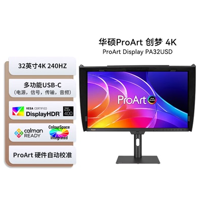 华硕ProArt PA32USD 32英寸4K240Hz雷电4苹果专业外接OLED显示器