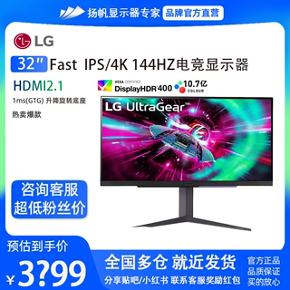 LG 27GR93U 4K144Hz显示器27英寸FastIPS电竞游戏台式电脑平面屏