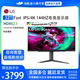 LG 27GR93U 4K144Hz显示器27英寸FastIPS电竞游戏台式电脑平面屏