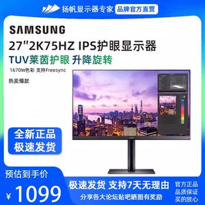 三星显示器27英寸IPS办公设计剪辑2K高清升降旋转竖屏S27B610EQC