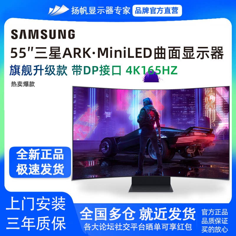 三星55英寸ARK显示器4K-MiniLED超薄电竞多视窗曲面屏S55CG970NC