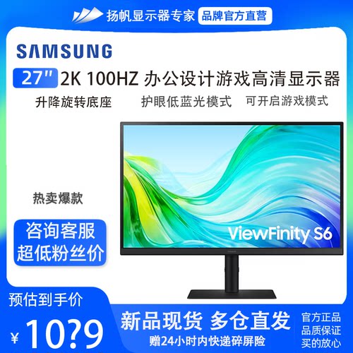 三星27英寸 IPS 2K 100Hz 窄边框高清电脑办公显示器S27F612EAC
