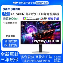 三星S32FG812SC 32寸4K240HZ第四代QD-OLED G81SF电竞平面显示器