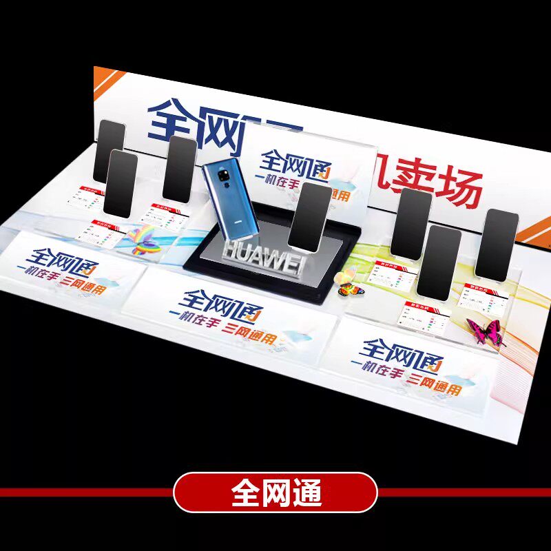 一米柜台适用于华为手机托盘柜台展示架托viv5Goppo组合托盘