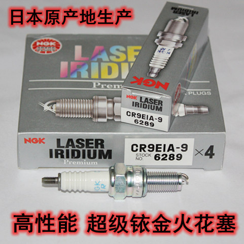 进口ngk超级铱金黄龙火花塞