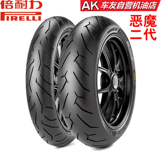 倍耐力ROSSO2恶魔2 120 160 180 190 黄龙600 春风650 杜卡迪御用