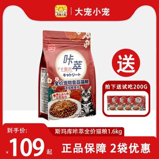 斯玛库咔萃鲣鱼花全价猫粮英美短成猫幼猫全阶段通用猫主粮1.6kg