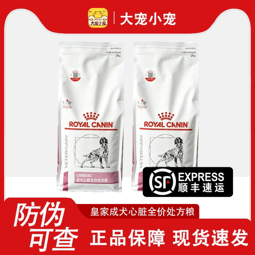 皇家狗粮EC26心力衰竭肺心肌脏肥大成犬心脏全价处方粮2KG金毛