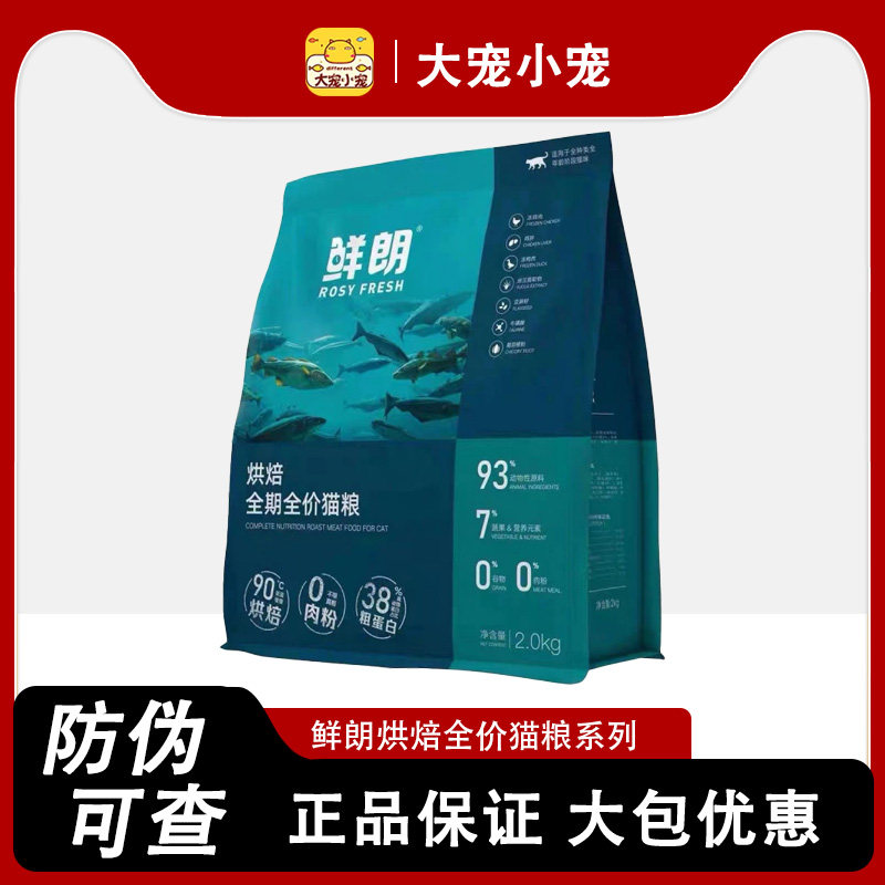 鲜朗低温烘焙猫粮全期全价无谷幼猫全价风干/烘焙粮
