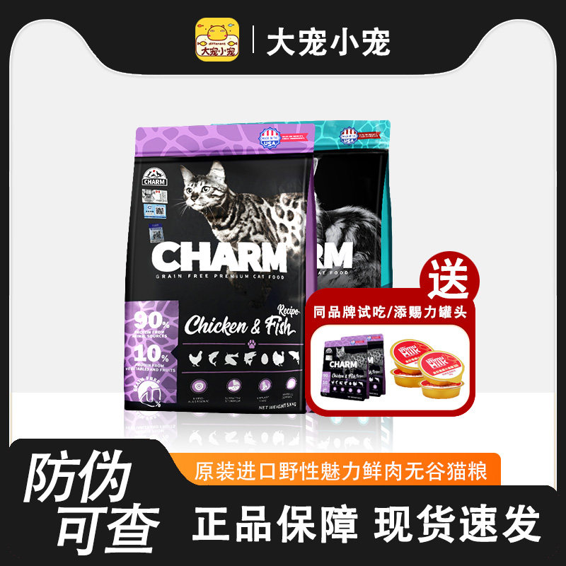 野性魅力进口猫粮鸡肉鱼成幼猫图片