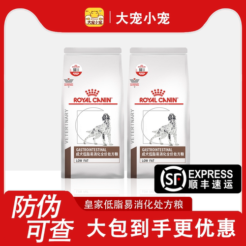 皇家成犬通用低脂易消化处方粮