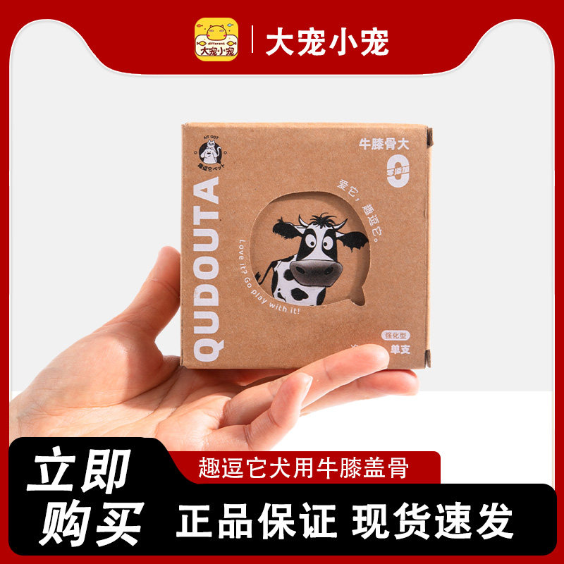 趣逗它牛膝盖骨超小中大型犬磨牙骨洁齿磨牙比熊博美柯基金毛边牧,宠物/宠物食品及用品,狗磨牙棒/洁齿骨/咬胶,淘宝优惠券,粉丝福利购,淘宝优惠卷