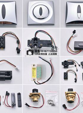 -/大小便科勒--C01K8791T744T配件适配-8787Tk电磁阀03K/感应器