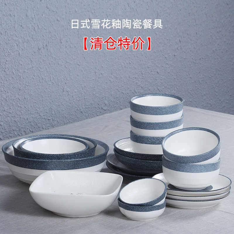 清仓特价日式雪花釉磨砂陶瓷餐具