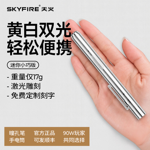 瞳孔笔手电筒便携式小晨检充电多功能小手电检查灯口腔灯黄白双光