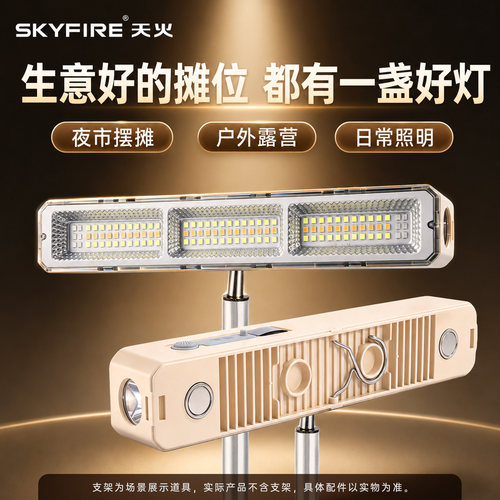 led充电照明灯磁吸户外露营