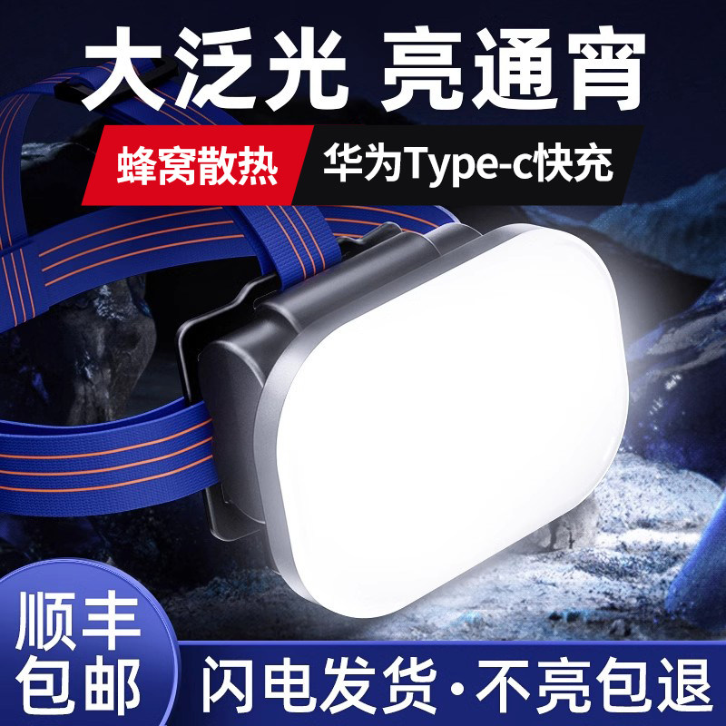 天火2025新款强光头灯头戴式超亮充电大泛光检修工作led赶海矿灯